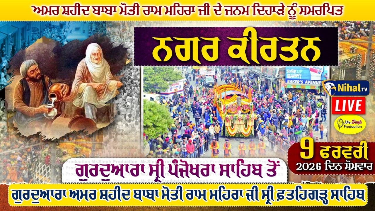 Live Nagar kirtan Parkash Purab Baba Moti Ram Mehra Ji Gurudwara Panjokhra Sahib