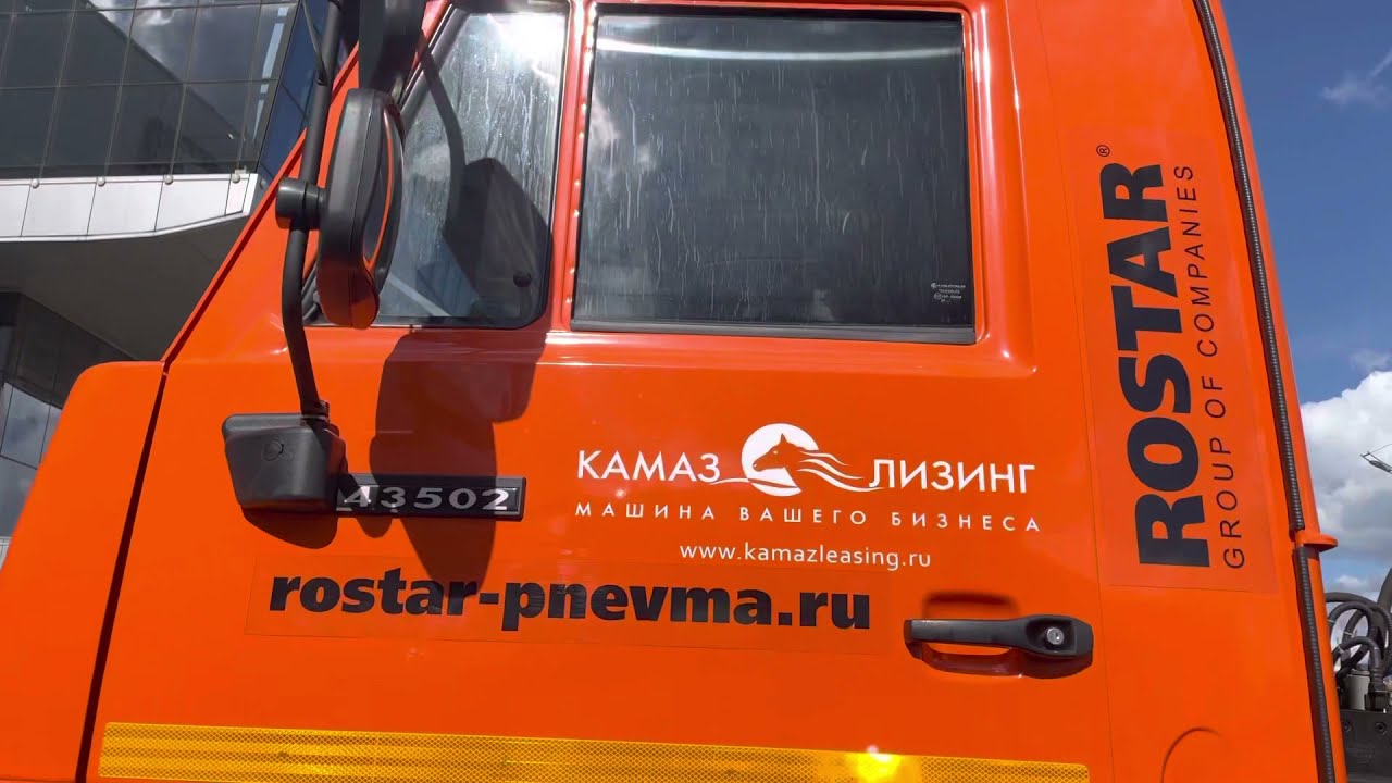 Комтранс Comtrans 2021 КамАЗ 43502 на гидропневматической подвеске Rostar. 6 сентября 2021&nbsp;г.
