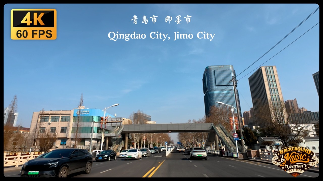 Jimo City, Qingdao City (Background Music Version) 青島市 即墨市 (BGM版)