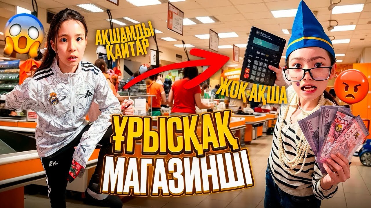 ЖАНСАЯ МАГАЗИН ТОНАП КЕТТІ😱🤯| АҚБОТА ҰРЫСҚАҚ САТУШЫ😠😡@АУЫЛДАНСӘЛЕМ