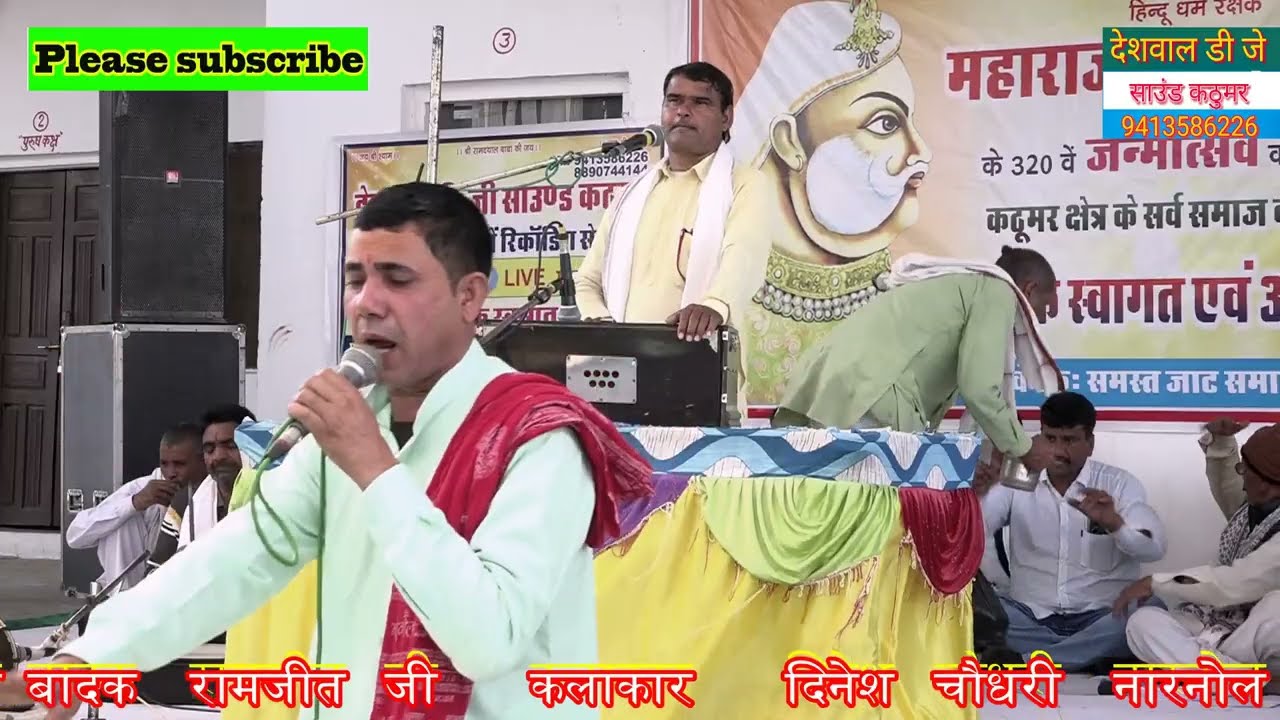 ढोला किशन लाल ढोल कुमर की चोरी मनसुख गुर्जर ने अपने यार के खातिर कैसे बना साधु दिनेश चौधरी &पार्टी