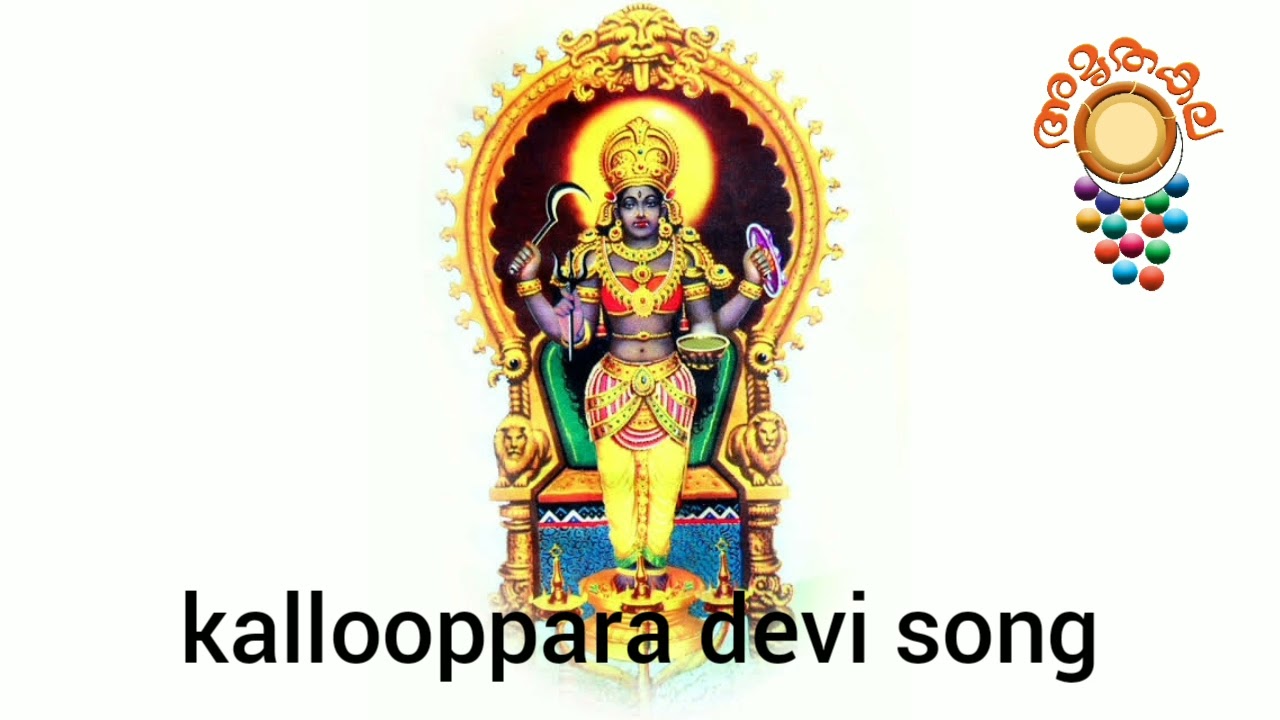 kallooppara devi song