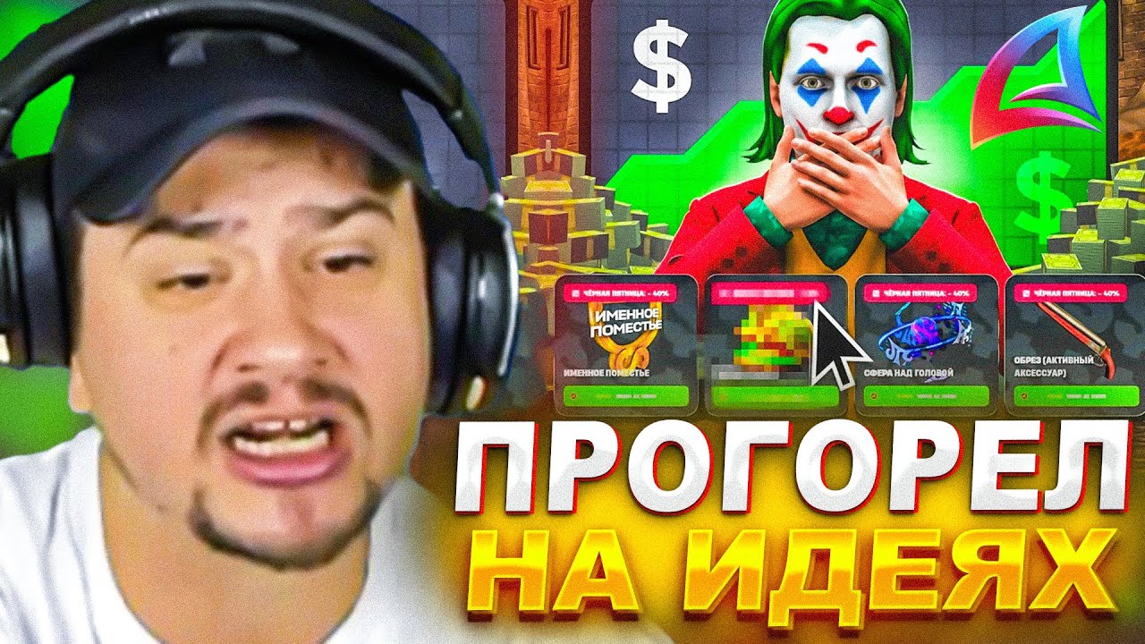 КАК МАРАС ШАКУР ПРОГОРЕЛ СО СВОИХ ИДЕЙ НА АРИЗОНЕ... (нарезка) | MARAS SHAKUR
