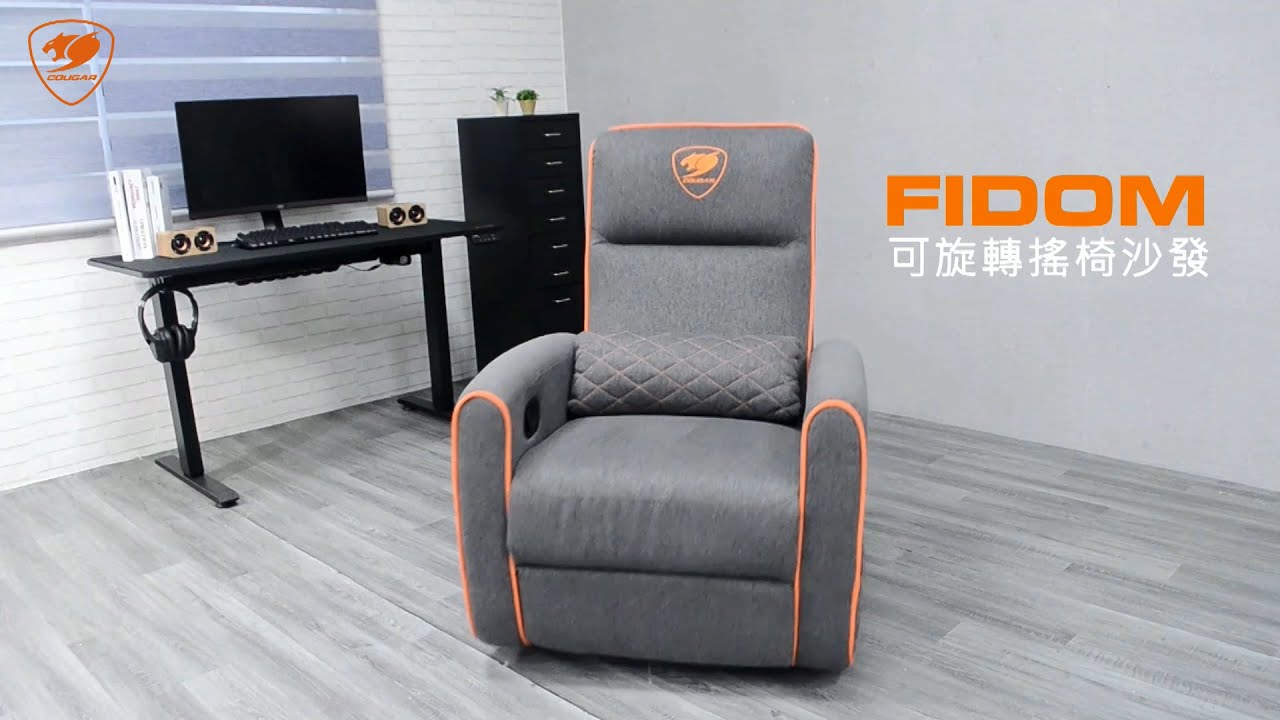 COUGAR美洲獅 FIDOM電競可旋轉搖椅沙發
