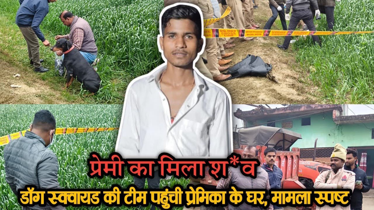 मृतक आदित्य चौरसिया की बहन ने कहीं यह, देखें 