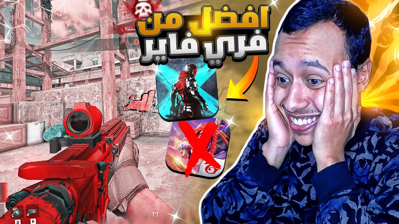 بلود سترايك🔥 : هذة العبة هي قاتلت ( فري فاير )😱بجدارة BLOODSTRIKE