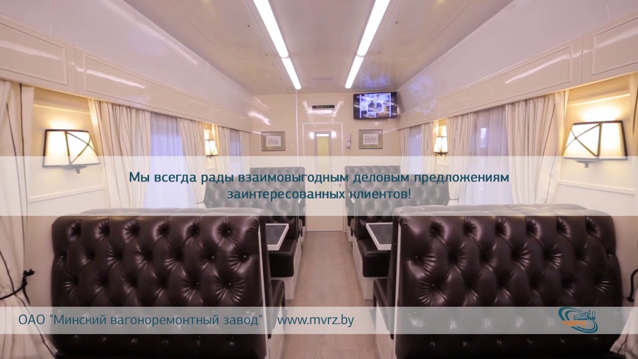 Презентация ОАО Минский вагоноремонтный завод | АГД