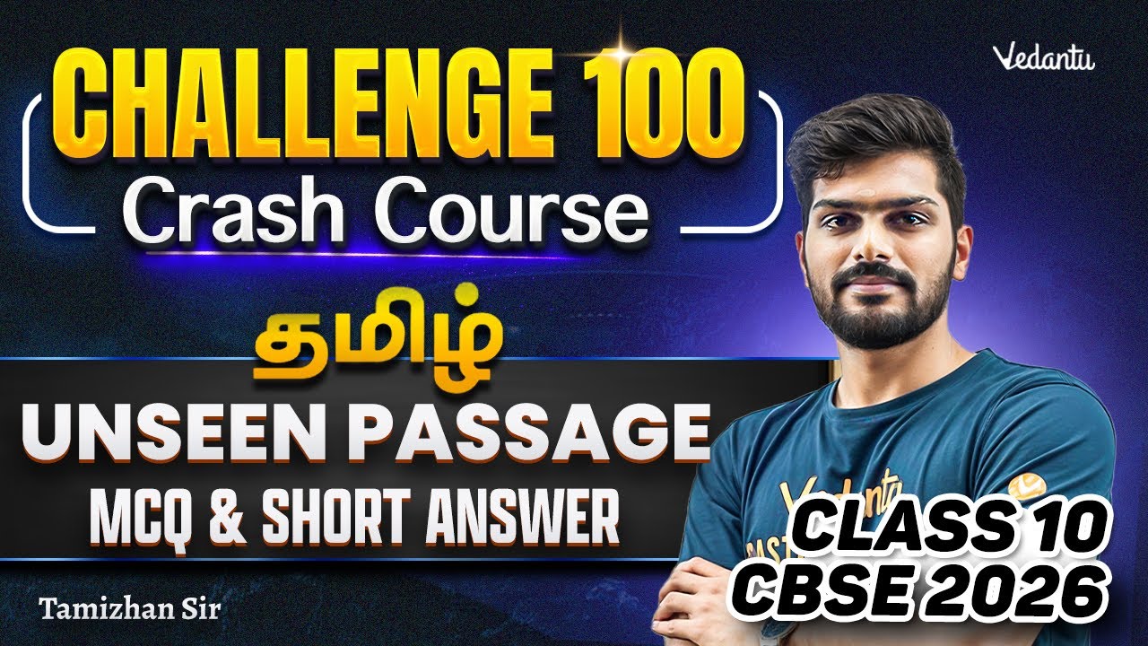 Unseen passage MCQ & Short answer | 5 Mark | Class 10 Tamil Challenge 100 | Tamizhan Sir