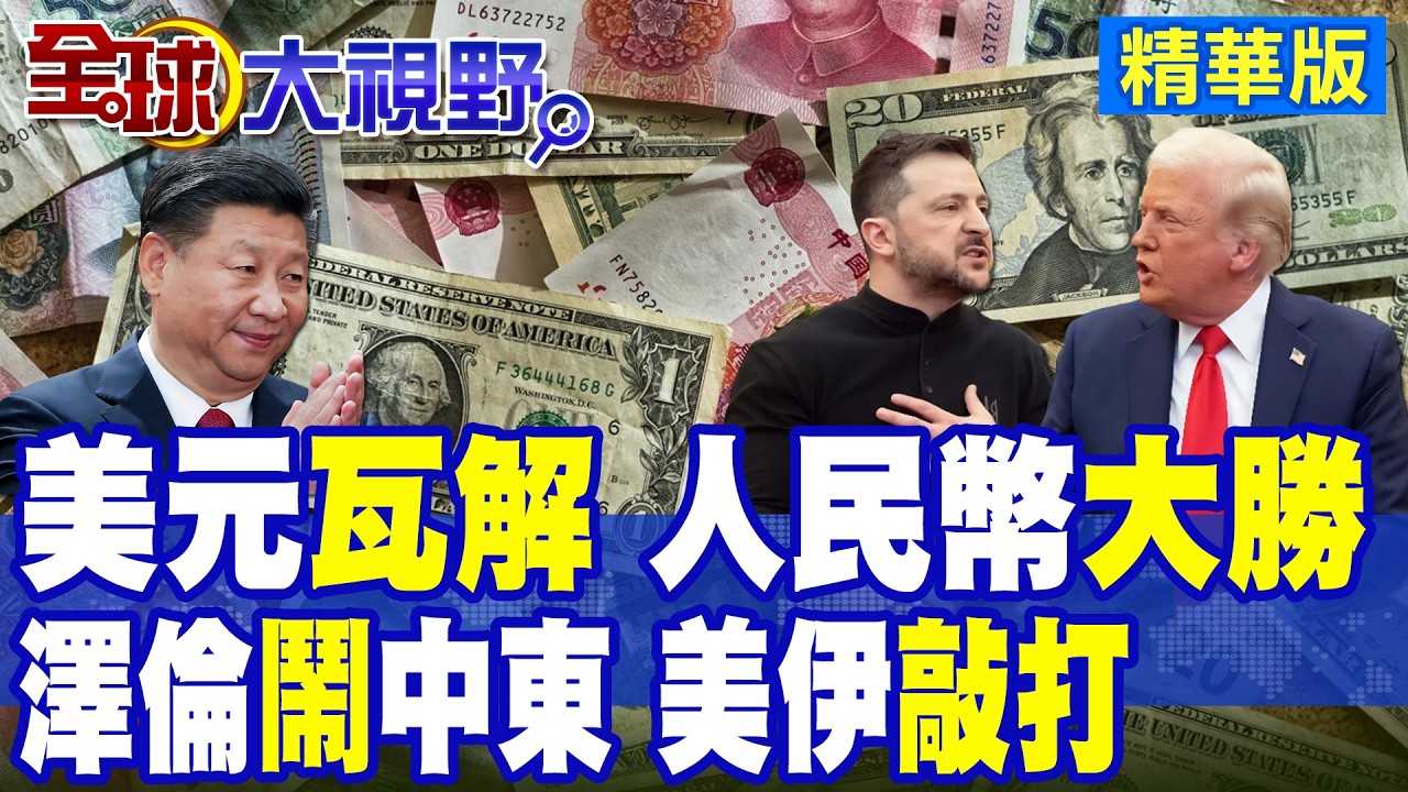 再耗下去 石油美元變成