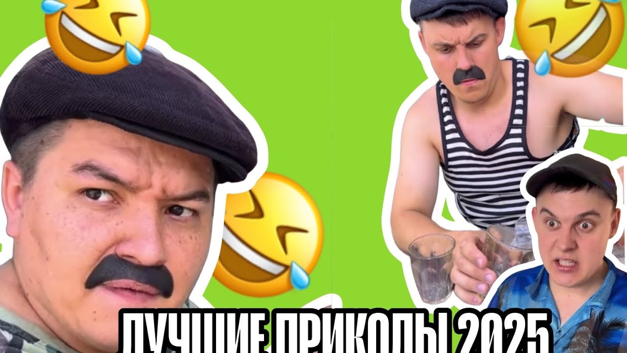 СБОРНИК ВИДЕО БАТЬКА|2025🤣|ЛУЧШЕ ПРИКОЛЫ🤣