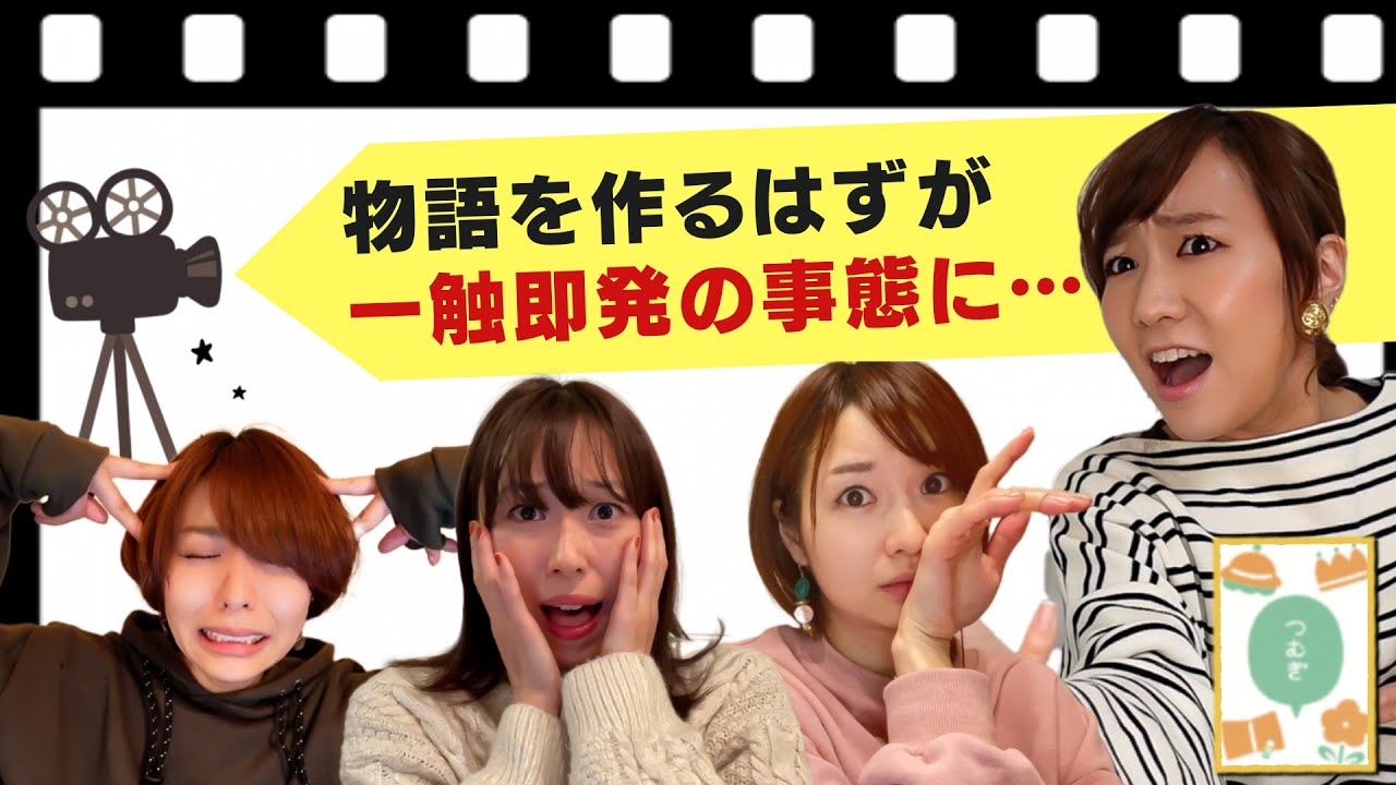 スフィアが物語をつむぐ、なりきりゲームをやってみた「つむぎ」【スフィア 声優】