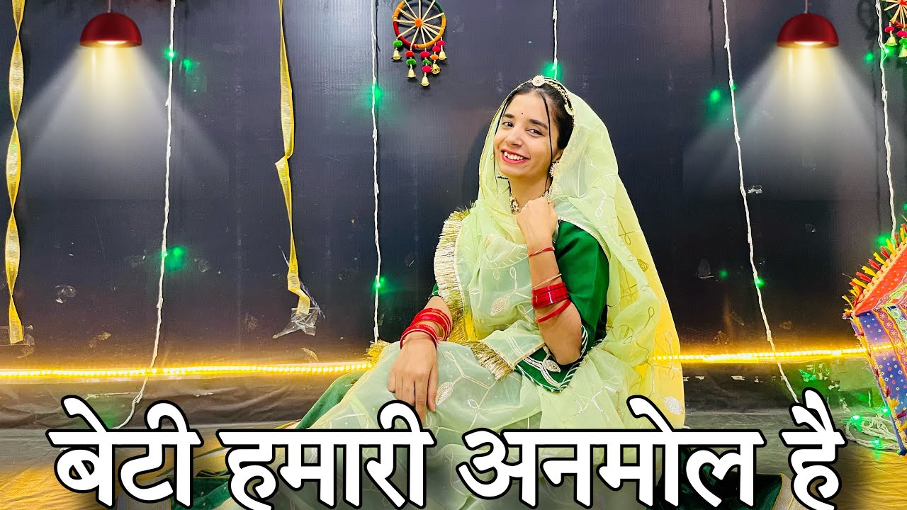 || बेटी हमारी अनमोल है || बेटियों के लिए स्पेशल डाँस विडियो || beti humari Anmol hai 💫💫 ||