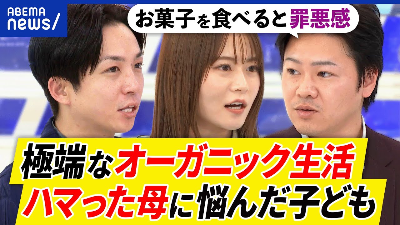 【毒親】スピやオーガニックを母が妄信？幼少期は愛情を感じていた？ハマった親との距離感は？悩んだ当事者に聞く｜アベプラ