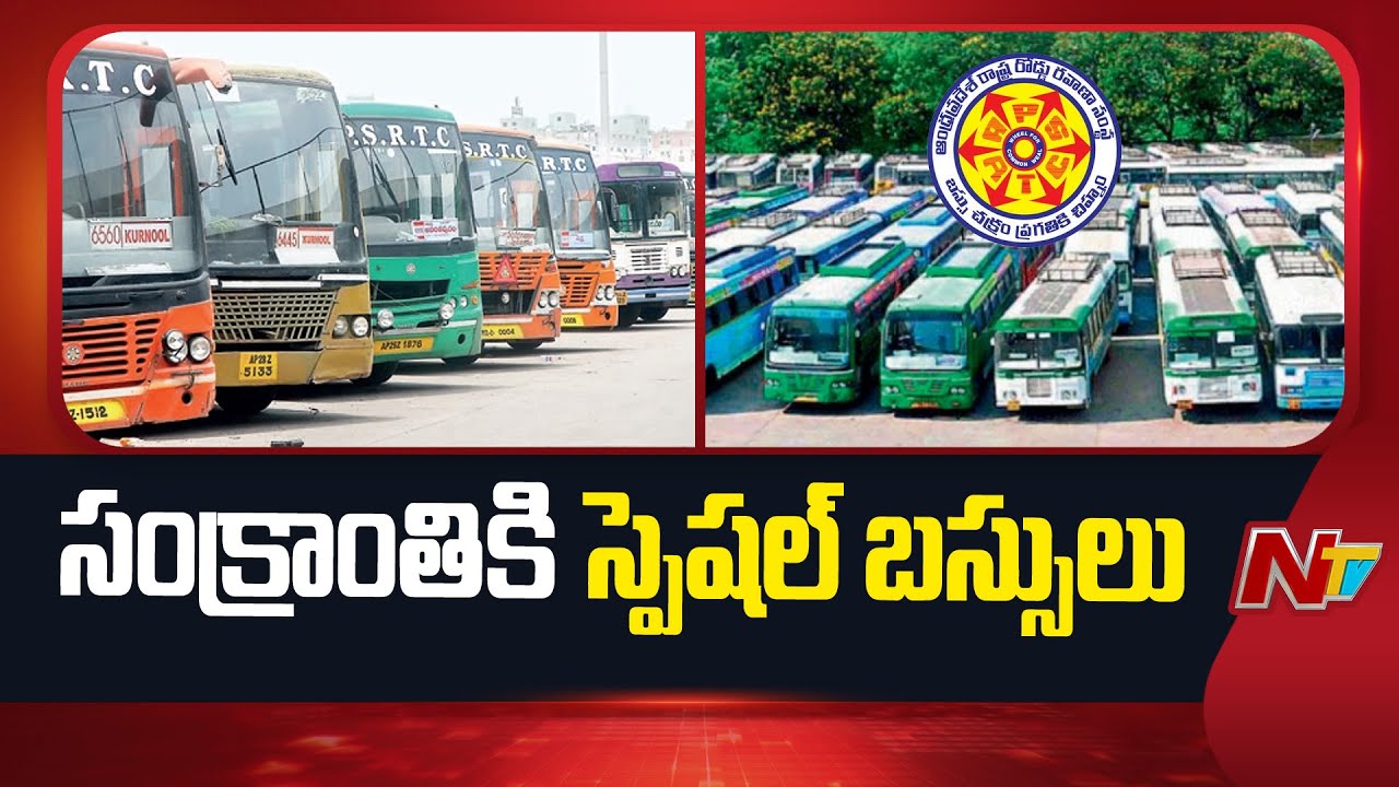 APSRTC To Operate Special Buses For Sankranti | Special Report | NTV Telugu