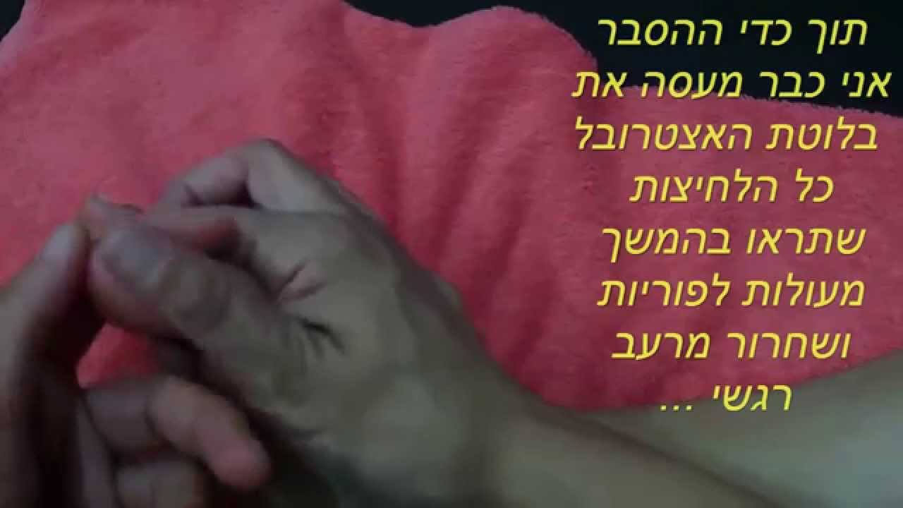 רפלקסולוגיה שתעזור לך לשחרר אמונות מגבילות ולהעז לפרוץ דרך