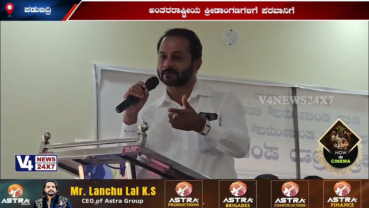 ಅಂತರರಾಷ್ಟ್ರೀಯ ಕ್ರೀಡಾಂಗಣಗಳಿಗೆ ಪರವಾನಿಗೆ ; ಪಡುಬಿದ್ರಿ ಗ್ರಾಮಸಭೆಯಲ್ಲಿ ಒಮ್ಮತದ ನಿರ್ಧಾರ