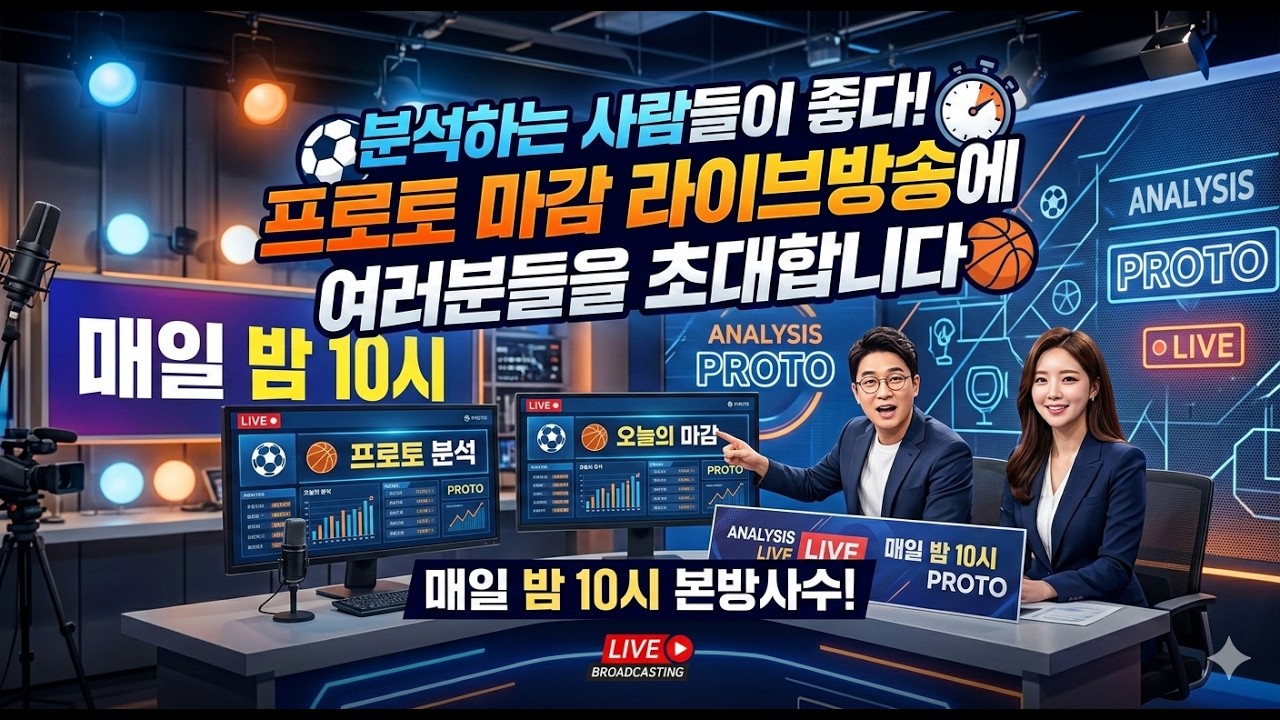 프로토 42회차 오즈빌더 올킬 싹쓱이/초고배당공유. / 최고의 분석  / 배당 구조화  #추천  #스포츠분석 #스포츠토토 #프로토 #당첨 #축구승무패