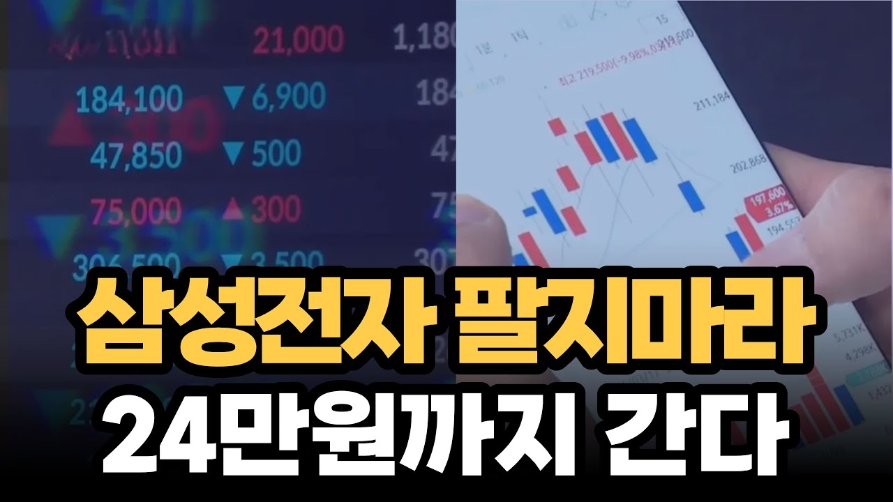 삼성전자, 반도체 훈풍에 '훨훨'...분할매수 해야 하는 이유는?