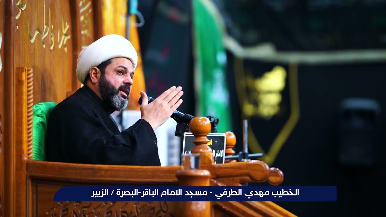 الشيخ مهدي الطرفي __ مسجد الامام الباقر ع 