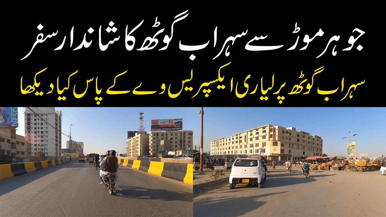 Amazing Bike Tour From Millennium Mall Bridge to Sohrab Goth میلینیئم مال سے سہراب گوٹھ کا سفر