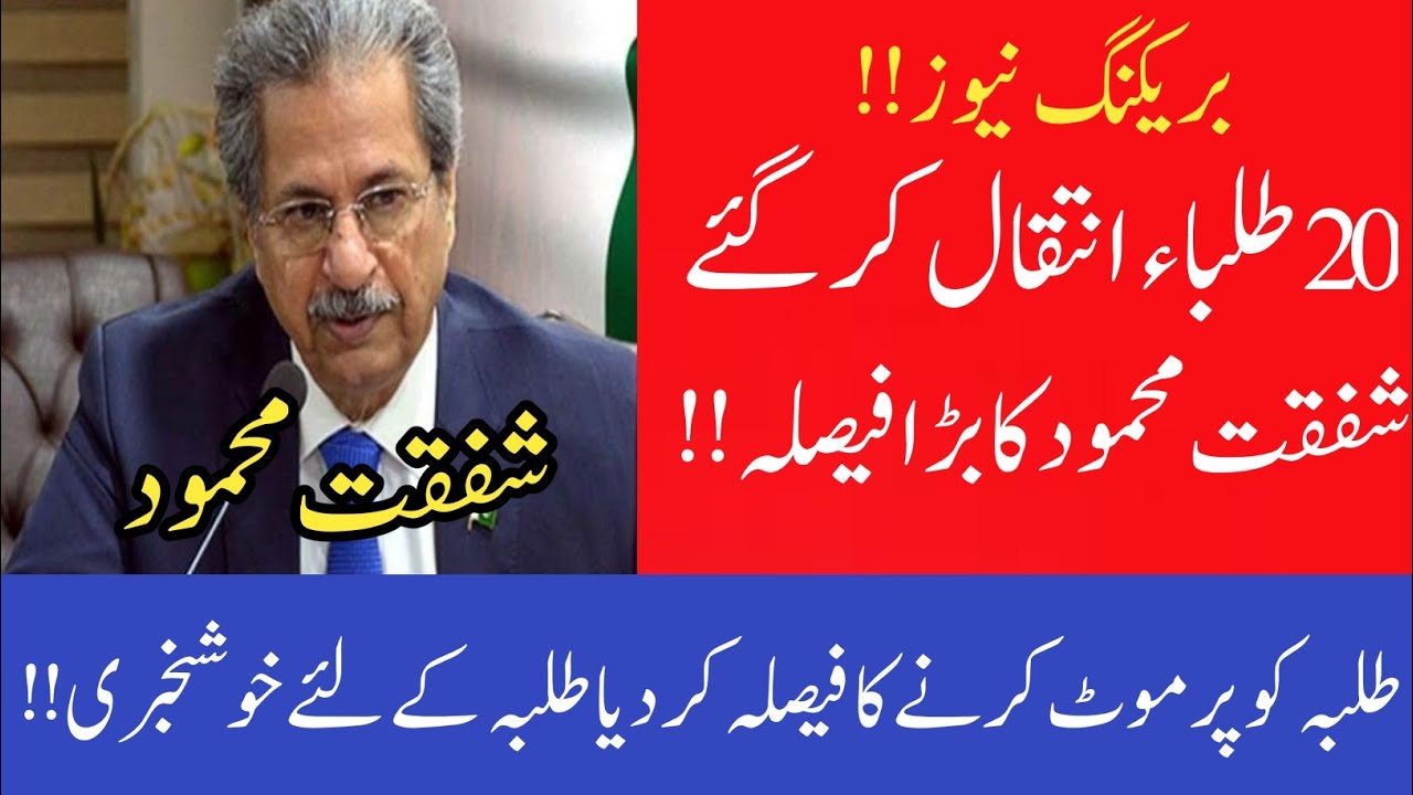 The Decision To Promote Students Is Good News Gor Students | Exam 2021