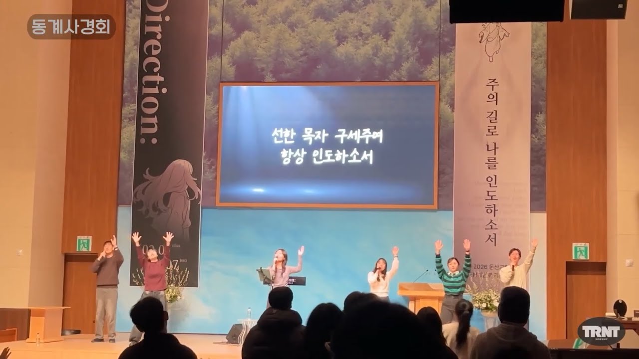 [Vlog] 떨림과 은혜가 가득했던 트리니티 워십의 첫 무대! | 사경회 사역 준비부터 백스테이지까지 🎥