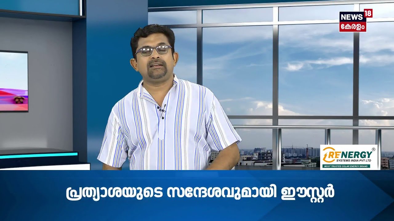 Top Headlines Of The Hour | ഈ മണിക്കൂറിലെ പ്രധാന തലക്കെട്ടുകൾ | Kerala News | 05-04-2026