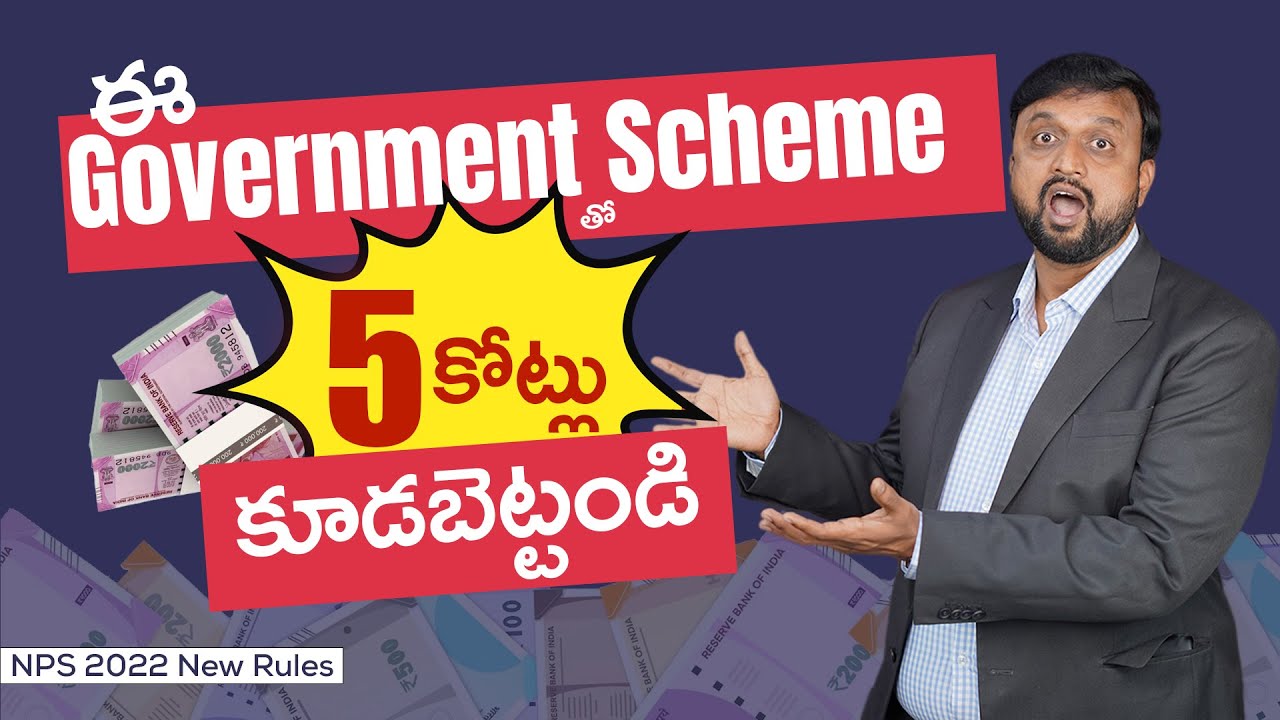 ఈ Government Scheme తో 5 కోట్లు💰 కూడబెట్టండి | What is NPS & Eligibilities of NPS | #pension