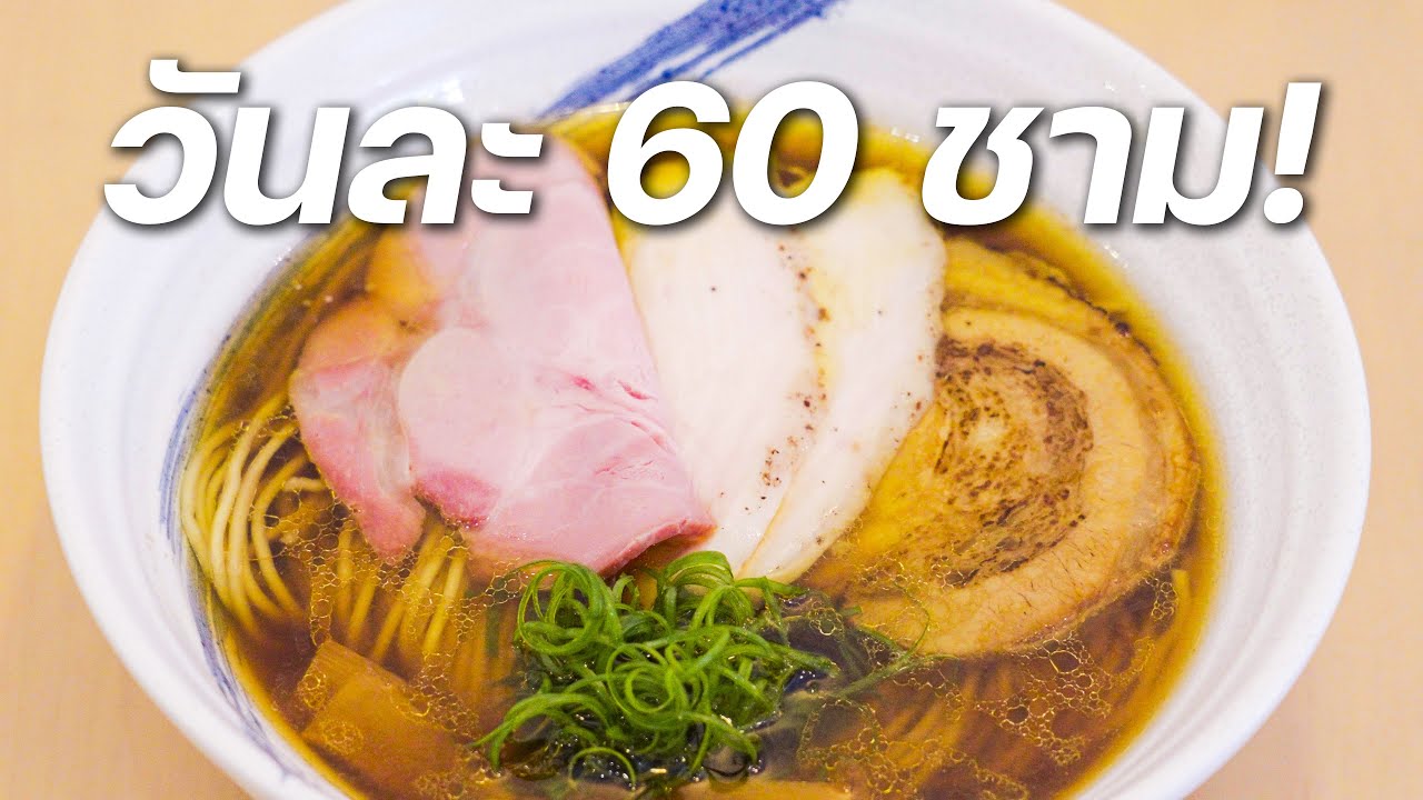 ราเมงญี่ปุ่นแท้ๆ ที่ขับไปกินได้แถวศาลายา! 'Shindo Ramen'