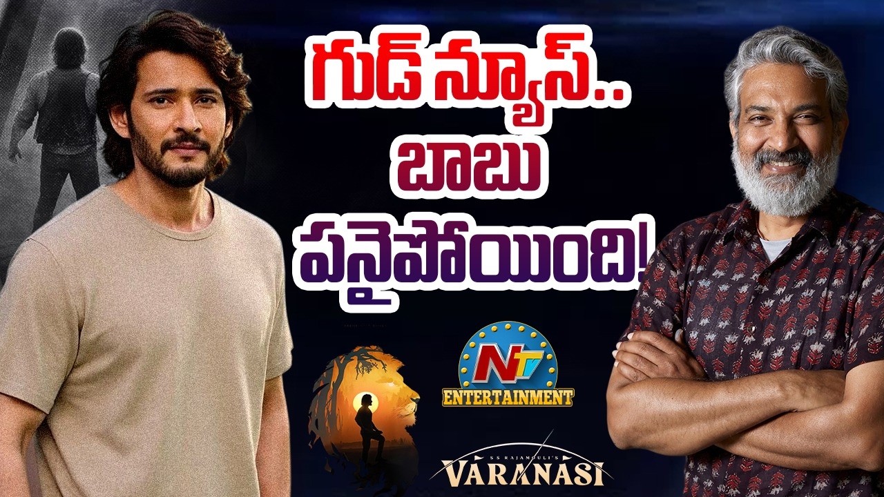 Mahesh Babu Wrapped Varanasi Shooting | SS Rajamouli | SSMB29 || NTVENT