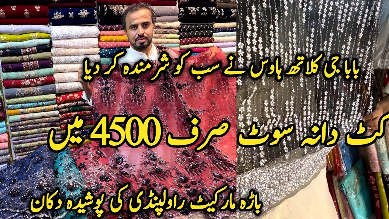 Exploring Most Affordable Hidden Shop In Bara Market Rwp😲||Baba G Cloth House|Biggest Sale@BlushSaba