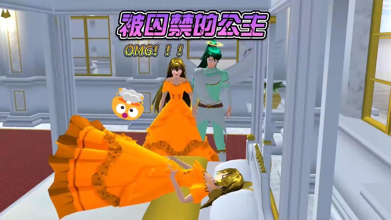 Sakura school simulator櫻花校園模擬器：被囚禁的公主#sakuraschoolsimulator #櫻校 #櫻花校園 #櫻花校園模擬器