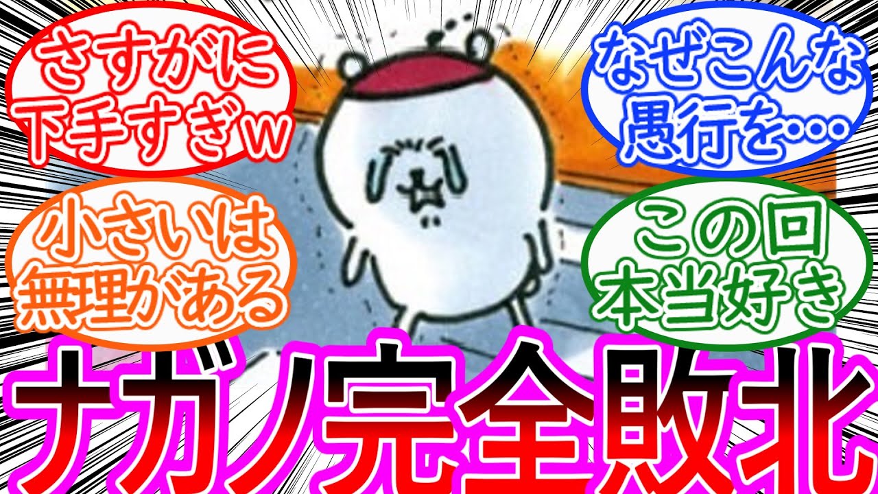 【ナガノ】ナガノ先生が食べ放題で完全敗北してしまう&hellip;に対する読者の反応集【ゆっくりまとめ】