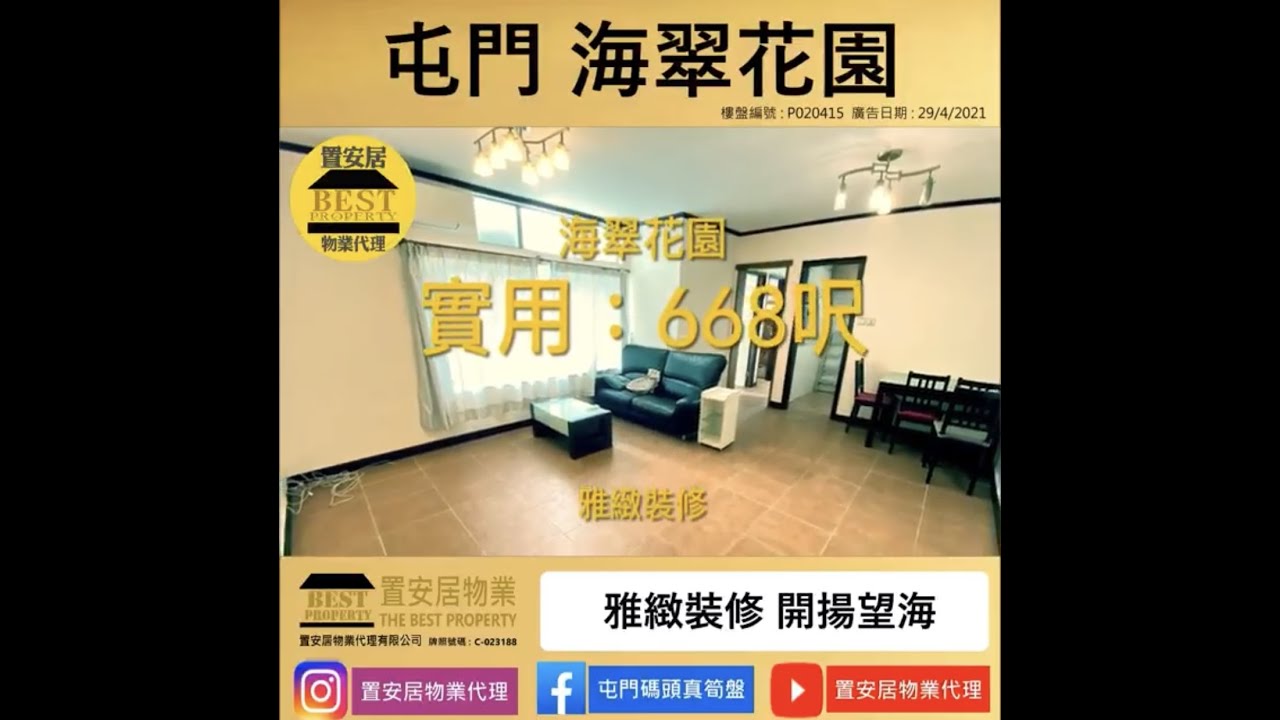 雅緻裝修.巨廳三房套廁