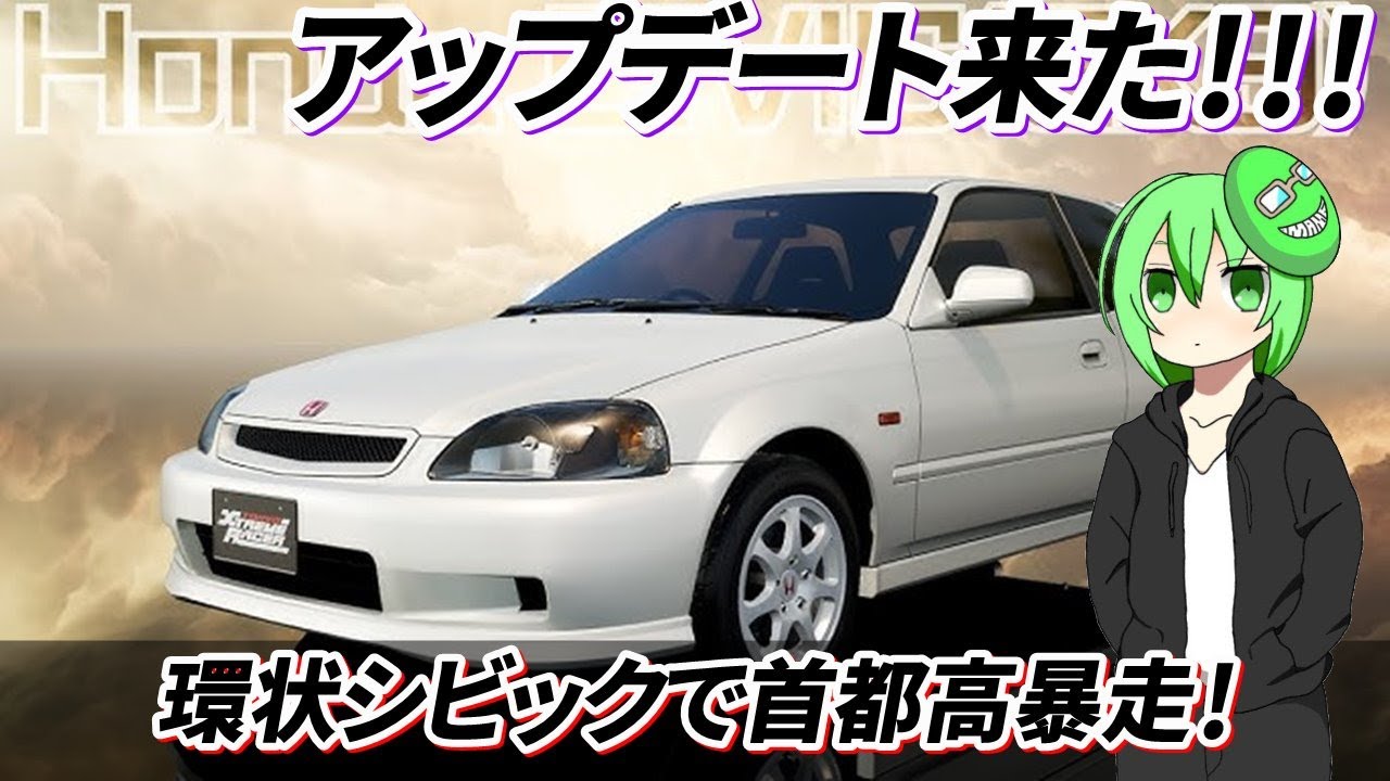 【首都高バトル】アップデート遊んでいきます！ファミリーカーとシビックで今日も暴走！珍走！暴れていきます！ #8