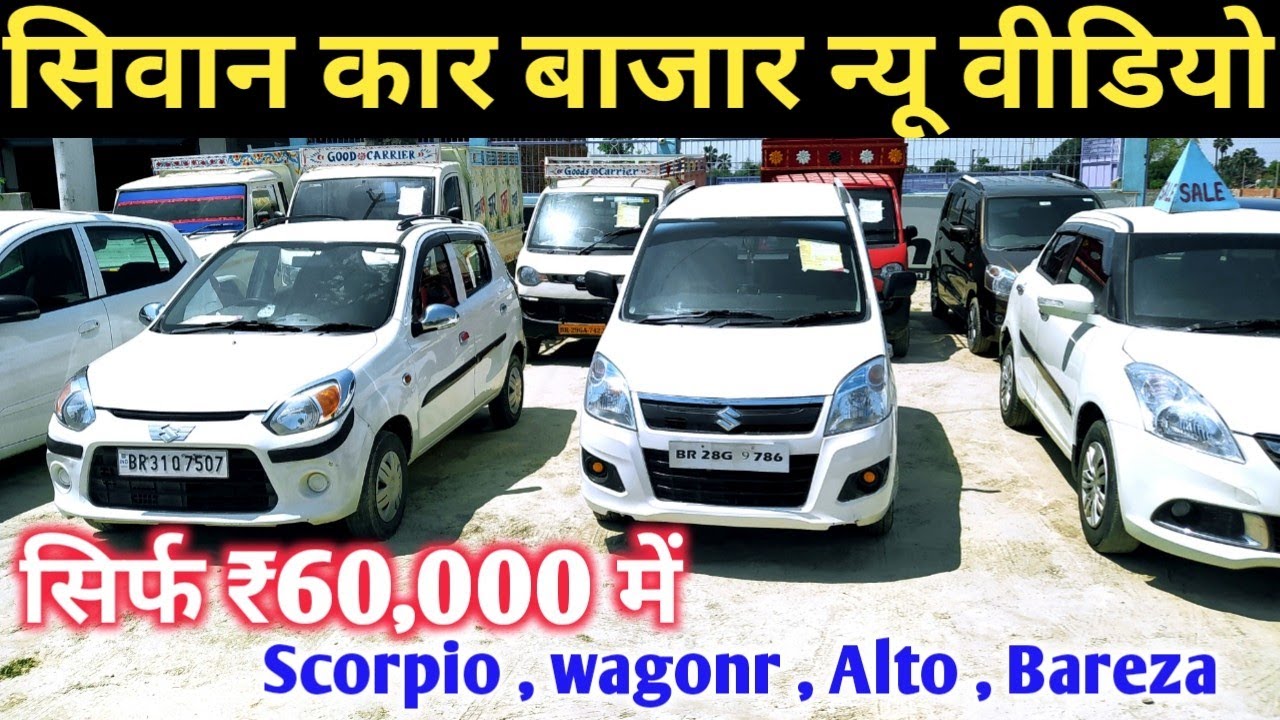 🔥S2 Scorpio 1.5 लाख में | Siwan Second hand Car bazar new video | Second hand Scorpio | Car bazar