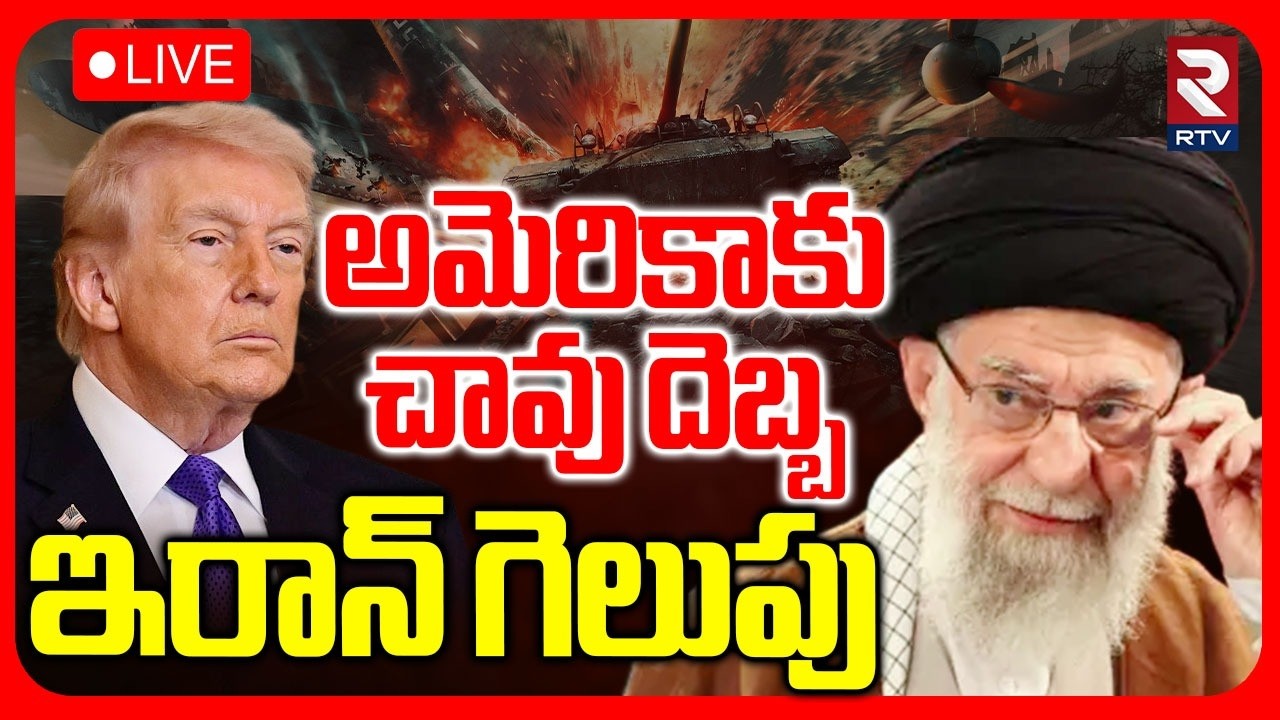 🔴LIVE :  Iran Missile Strike On America THAAD Radar System In Qatar | Iran Israel War | Trump | RTV
