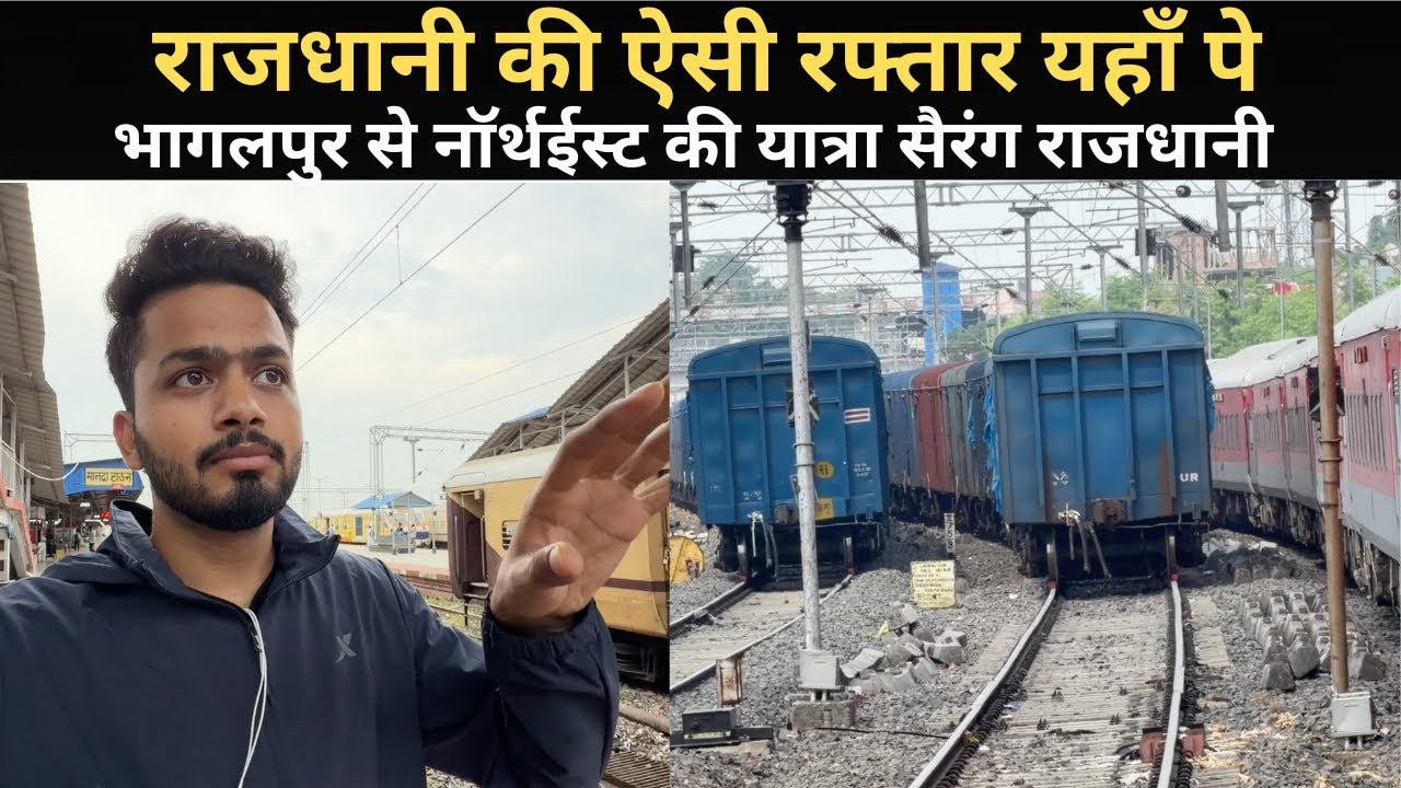 *kya se kya hogya is train ko* Journey In Sairang Rajdhani Express |Bhagalpur To New Bongaigaon| Ep2