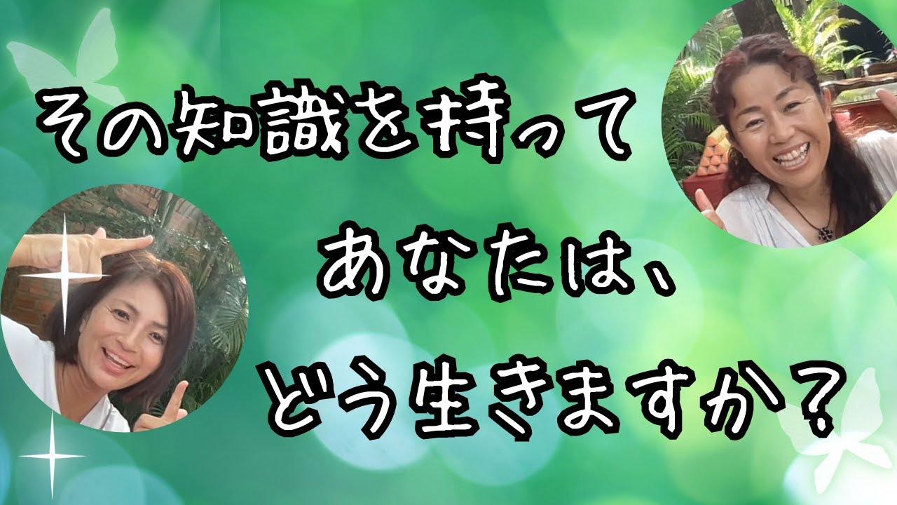 #80知識を知った後が大事！！自分の人生の目的地へ歩いていこう