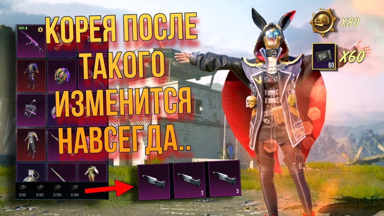 🔥😱ОПЕНКЕЙС 80 КЕЙСОВ ДО ГАРАНТА ПАБГ КРЕЙТ🔥Pubg mobile КОРЕЯ