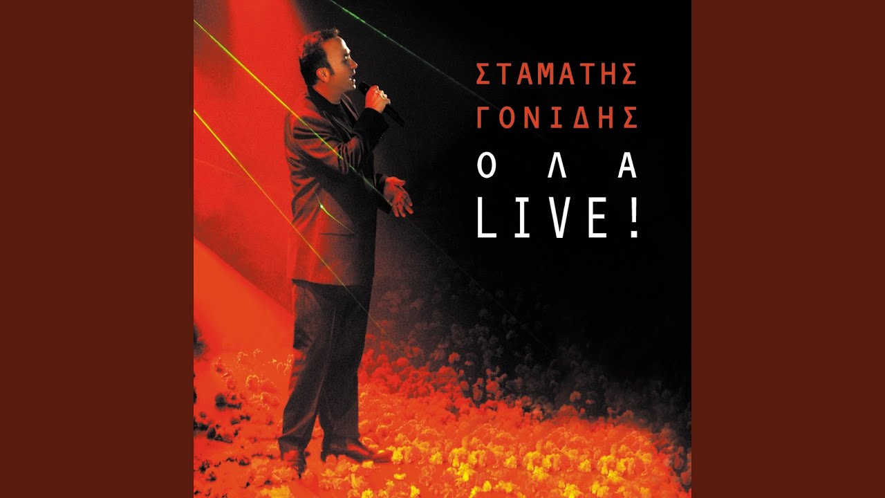Den Efthynomai (Live)