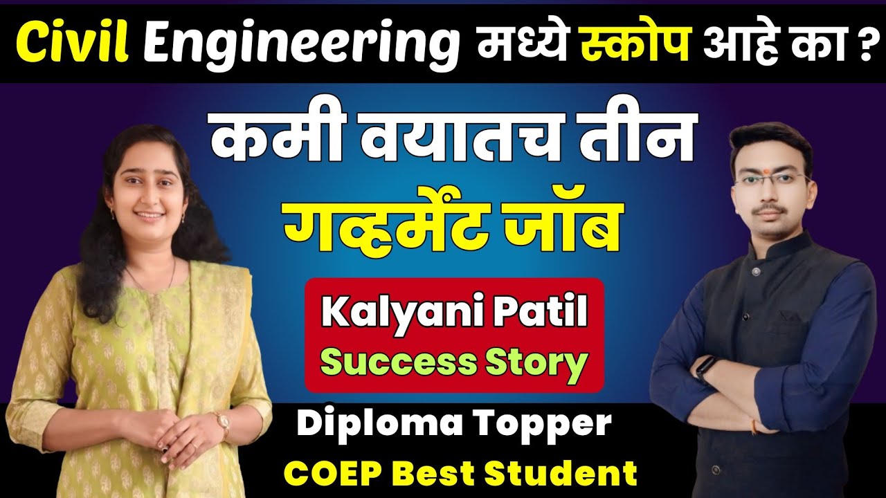Future of Civil Engineering | Success Story of Kalyani Patil ma'am | Government Job After Civil Engi