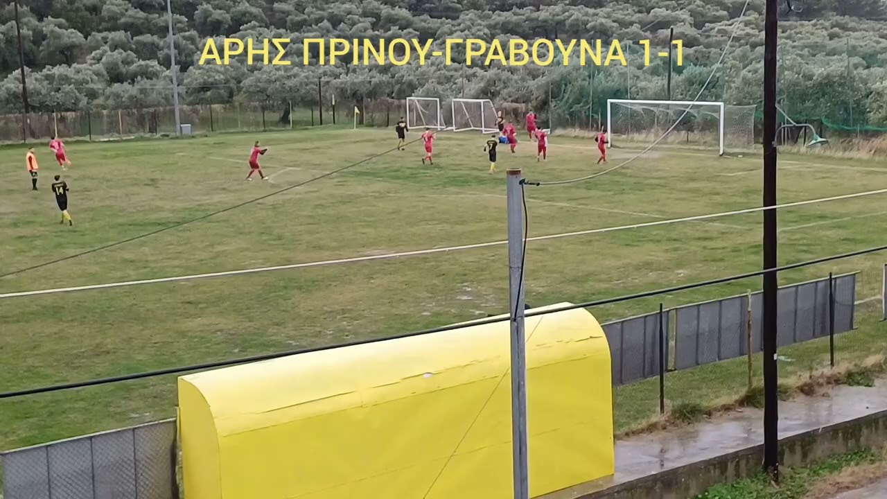ΑΡΗΣ ΠΡΙΝΟΥ--ΓΡΑΒΟΥΝΑ 1-1