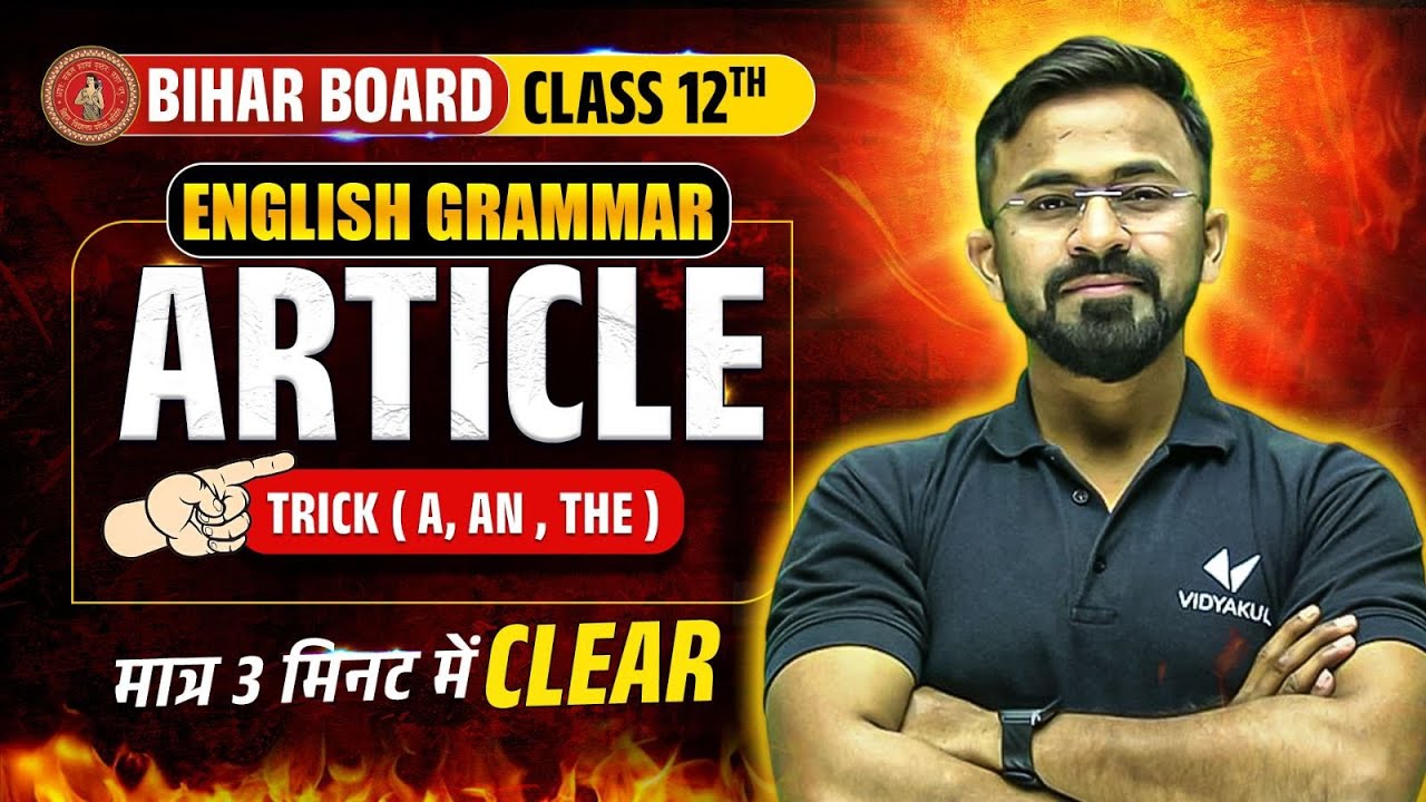 Articles in English Grammar |  Class 12 English Important Articles 2025 | (A, An, The) in 3 minutes