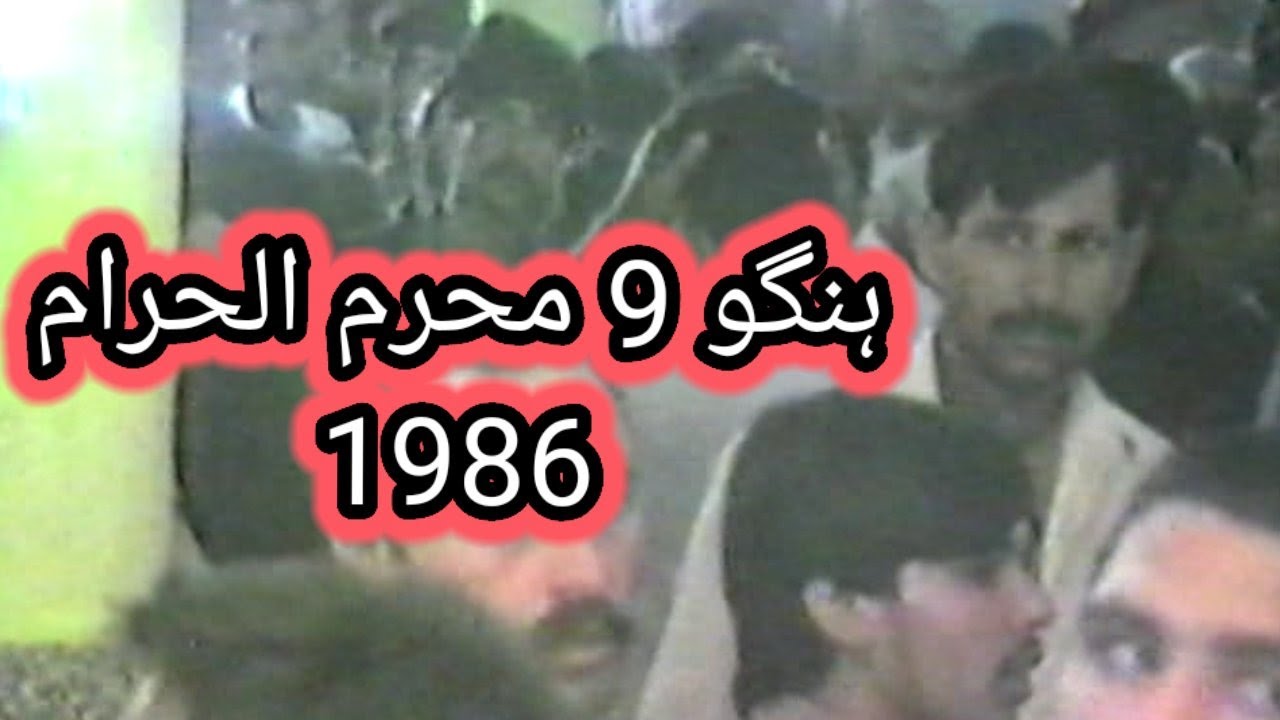 Hangu Matam Youm ashura 1986