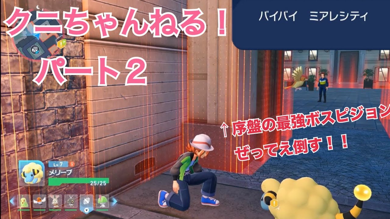 クリアまで目指したい！ ポケモンレジェンズZA 実況パート2【クニちゃんねる】Pokémon LEGENDS Z-A Switch2 Edition