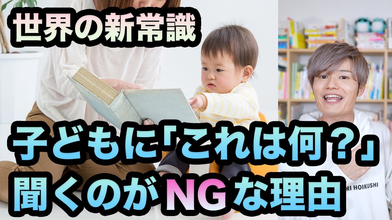 喋らせるために「これは何？」と子どもへ聞くより良い方法