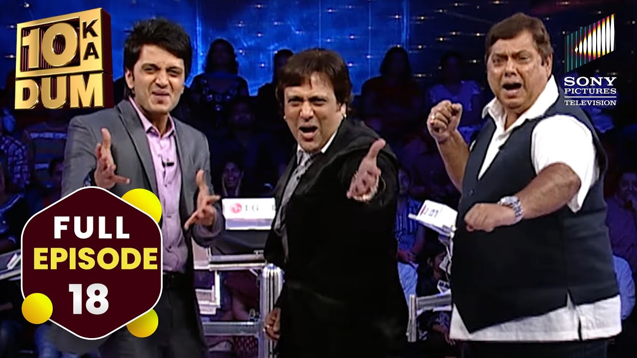 मस्ती और मज़ाक Govinda, Ritesh Deshmukh और David Dhawan के साथ | DKD | FULL EPISODE