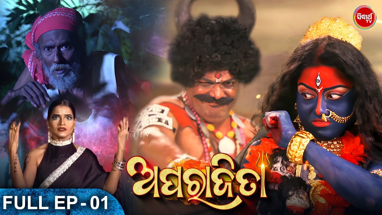 Aparajita - ଅପରାଜିତା - Mega Serial - Full Episode - 1 - Mon - Sun @9pm on Sidharth TV
