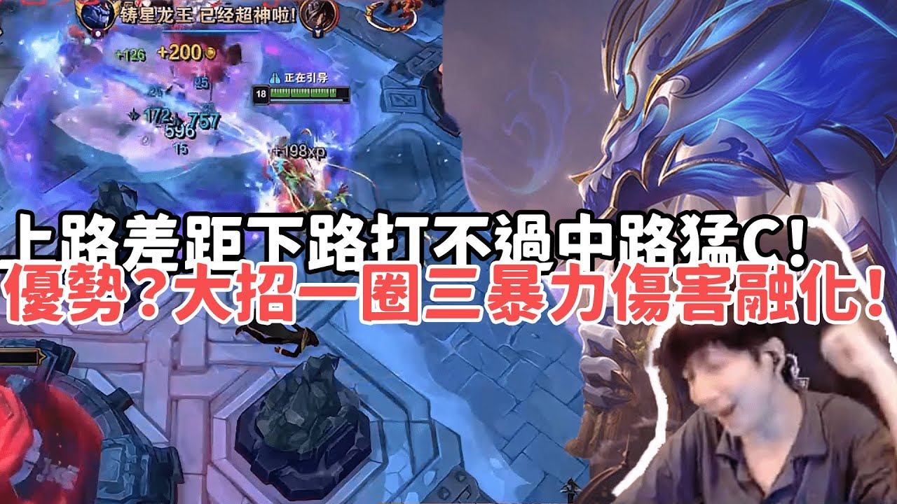 【小超夢ARAM:大亂鬥精華-龍獸】天胡定製局？一千層被動龍獸！疊角龍+冰寒+吸血習性簡直胡到離譜！|S15 Best top lane in China and Korea